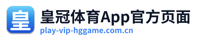 皇冠体育App官方页面 Logo