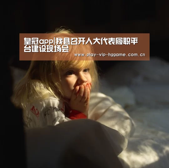 皇冠app